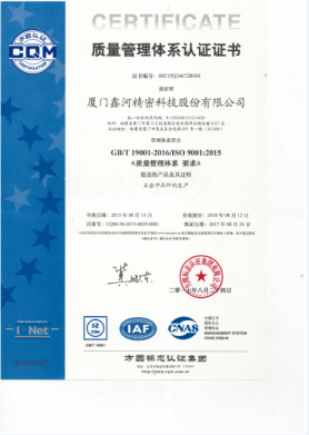 29#ISO9001 质量管理认证证书_副本.jpg