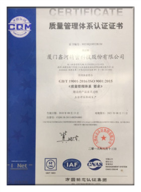 21#ISO9001质量管理认证证书_副本.jpg