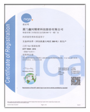 26#IATF 16949质量管理认证.jpg